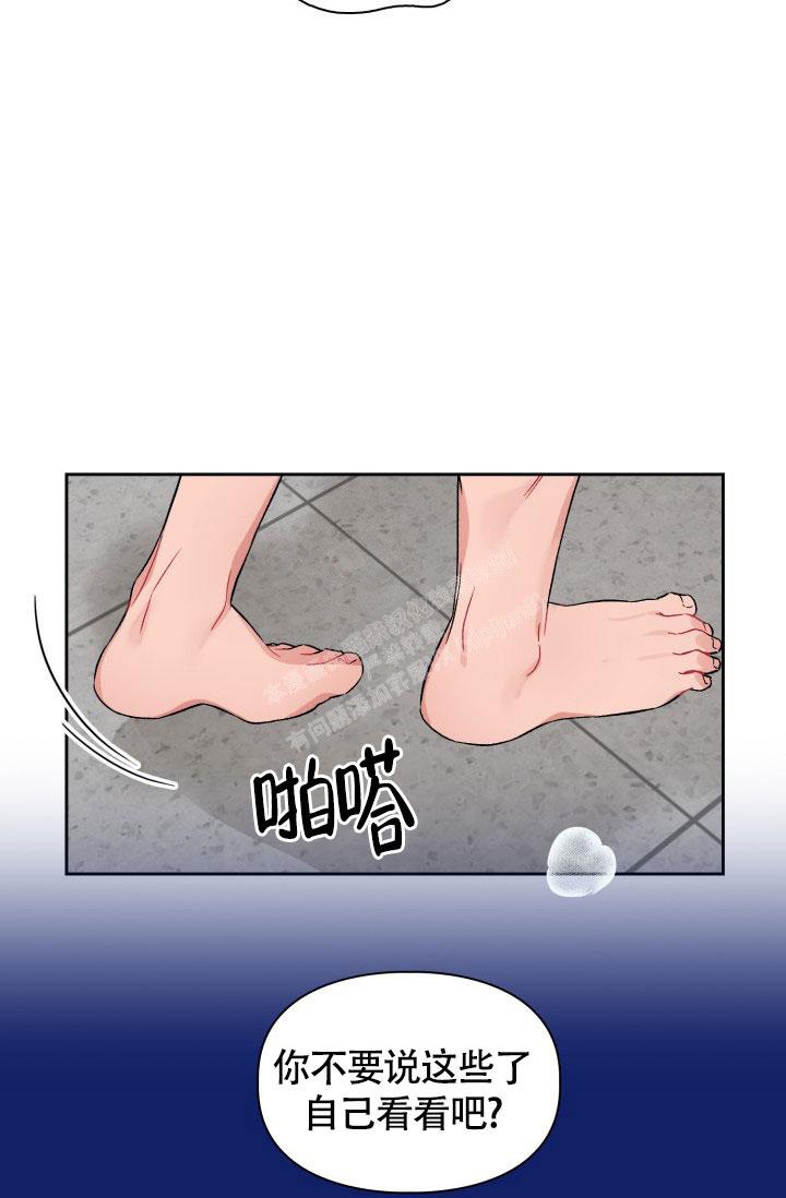 《三人关系》第16话 第34页