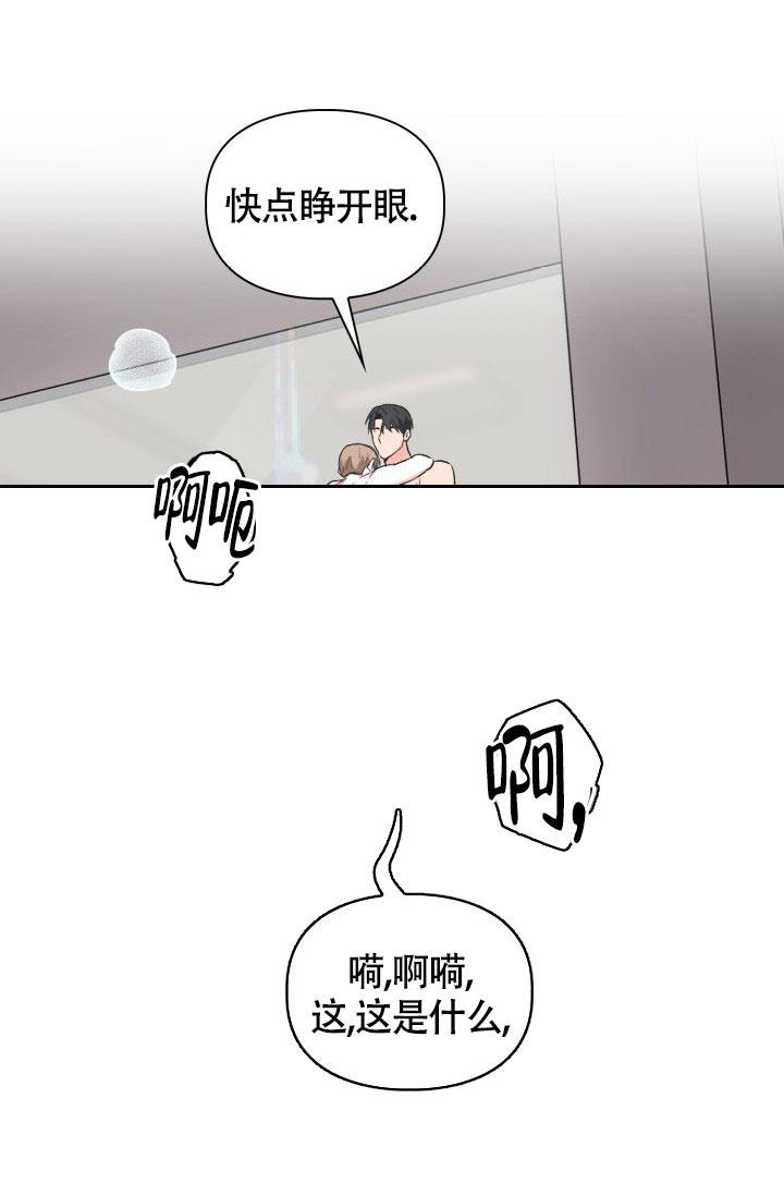 《三人关系》第16话 第36页
