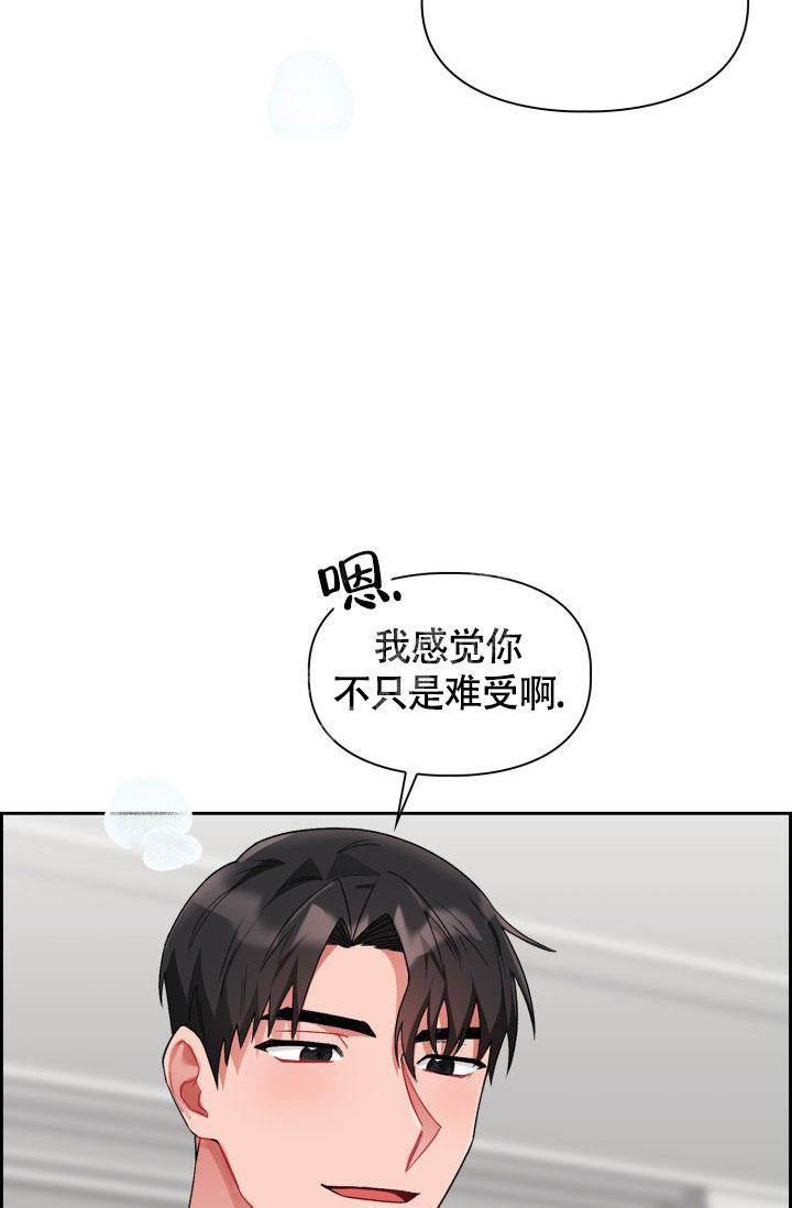 《三人关系》第16话 第3页