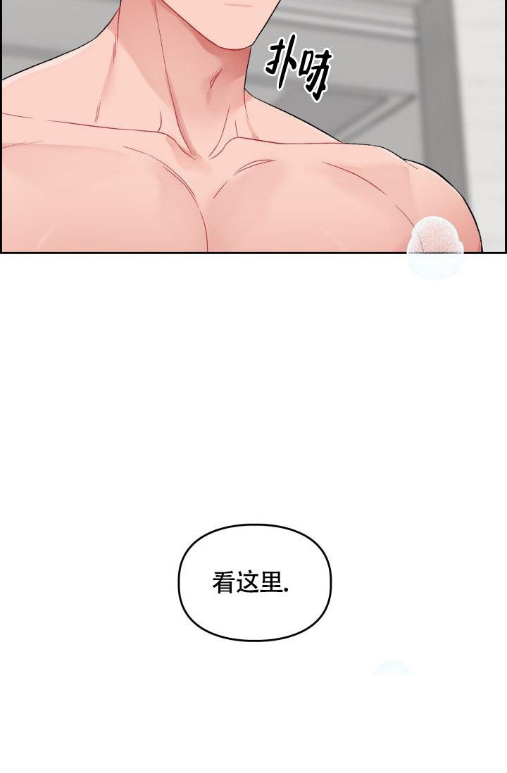 《三人关系》第16话 第4页