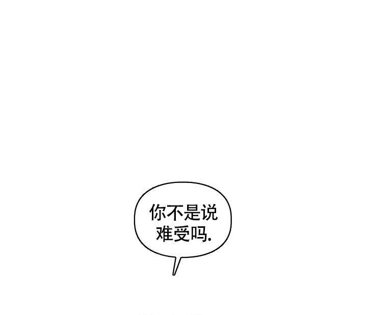 《三人关系》第16话 第7页