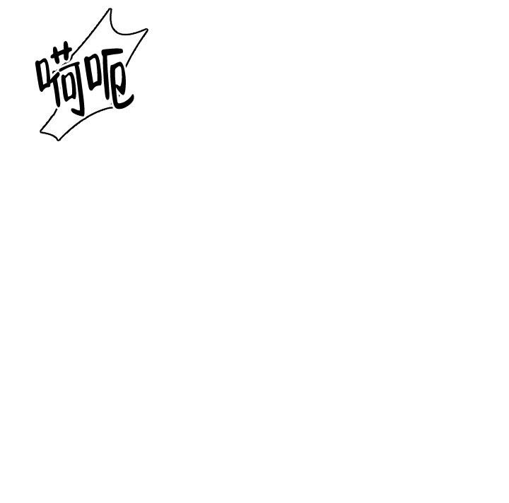 《三人关系》第16话 第8页