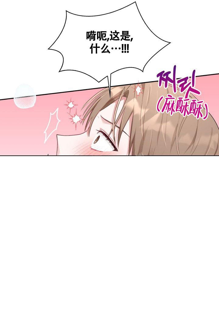 《三人关系》第16话 第9页