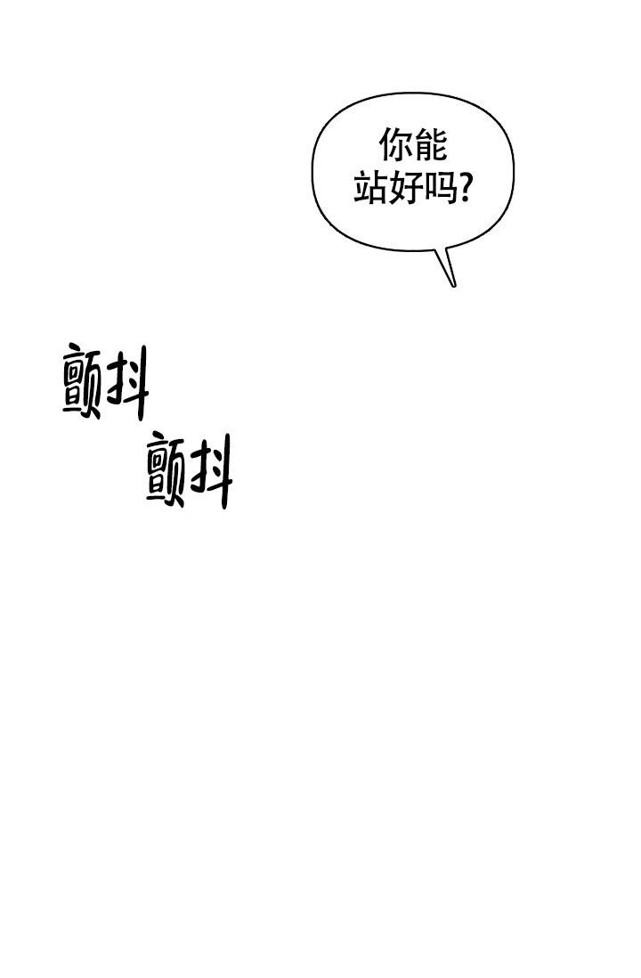《三人关系》第17话 第11页