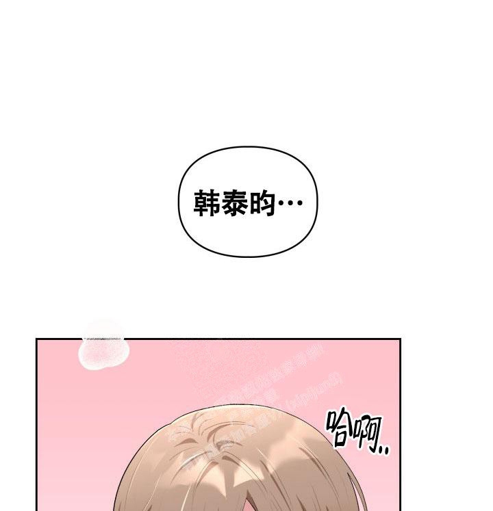 《三人关系》第17话 第12页