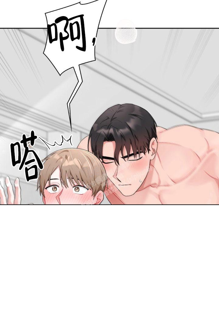 《三人关系》第17话 第14页