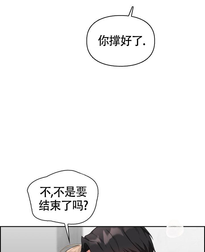 《三人关系》第17话 第15页