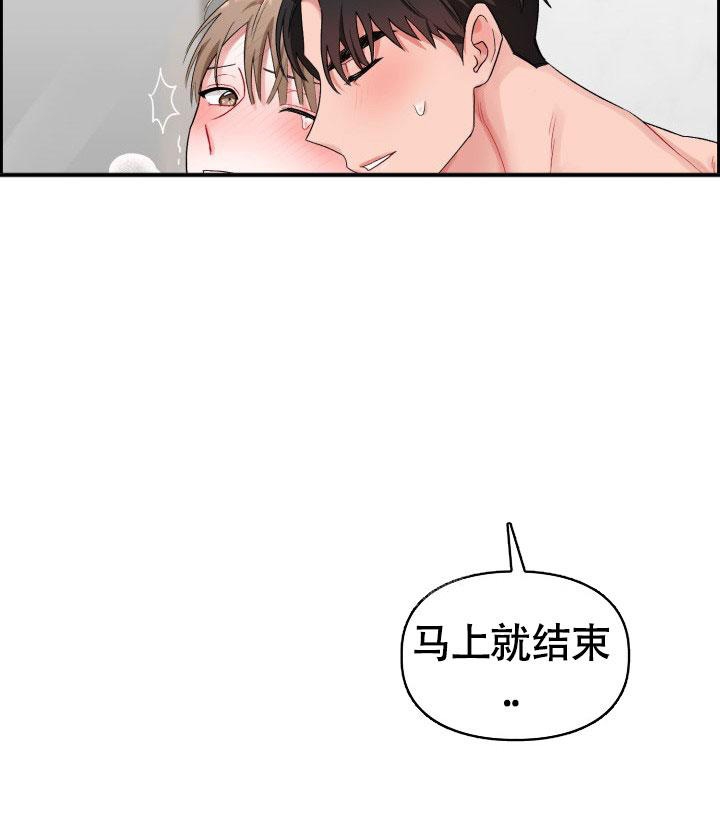 《三人关系》第17话 第16页
