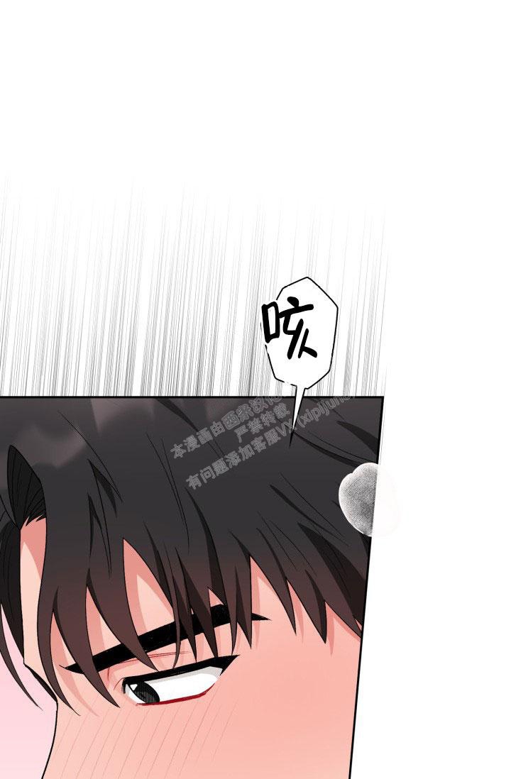 《三人关系》第17话 第19页