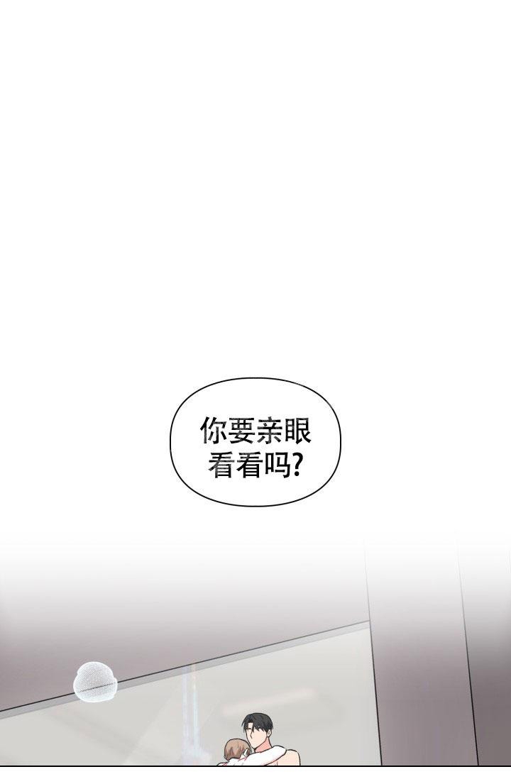 《三人关系》第17话 第1页
