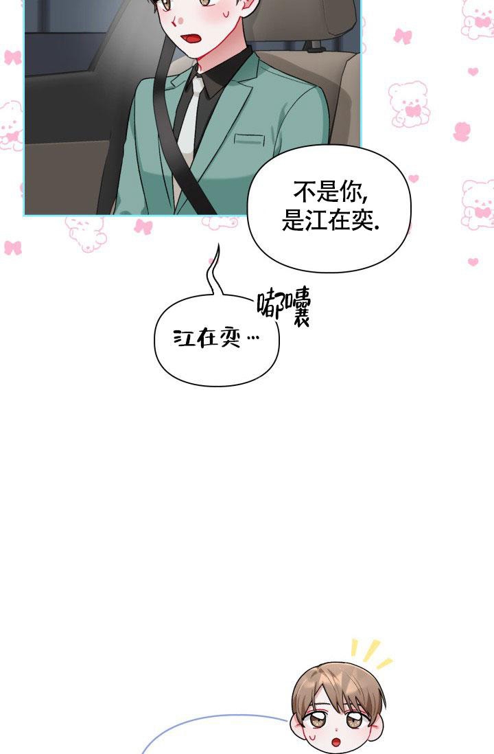 《三人关系》第17话 第32页
