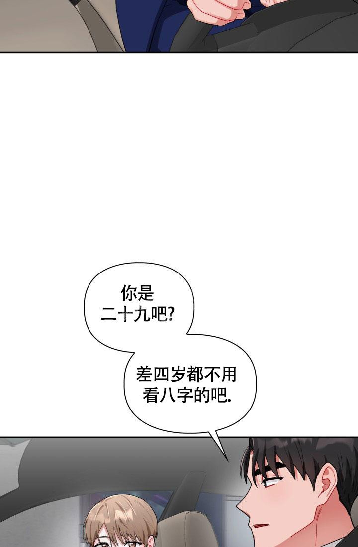 《三人关系》第17话 第34页