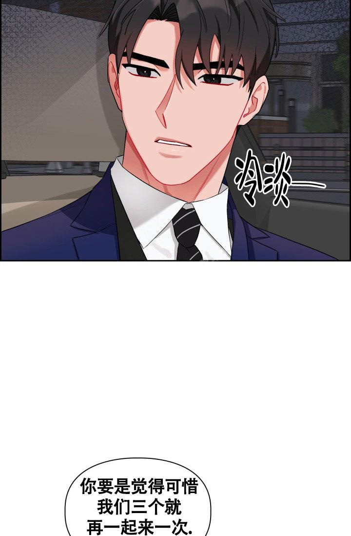 《三人关系》第17话 第40页
