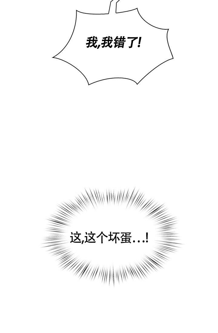 《三人关系》第17话 第4页
