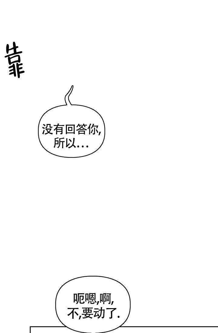 《三人关系》第17话 第6页