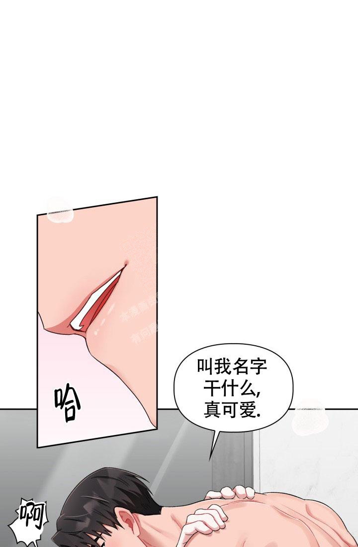 《三人关系》第17话 第9页