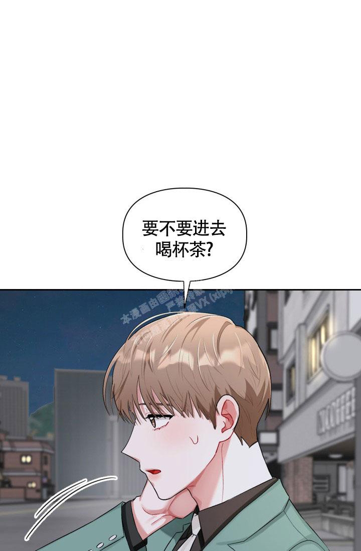 《三人关系》第18话 第12页
