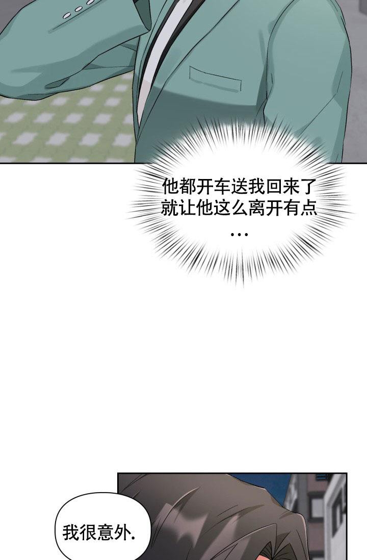 《三人关系》第18话 第13页