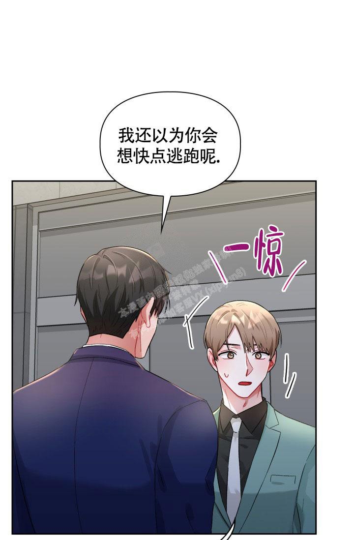 《三人关系》第18话 第15页
