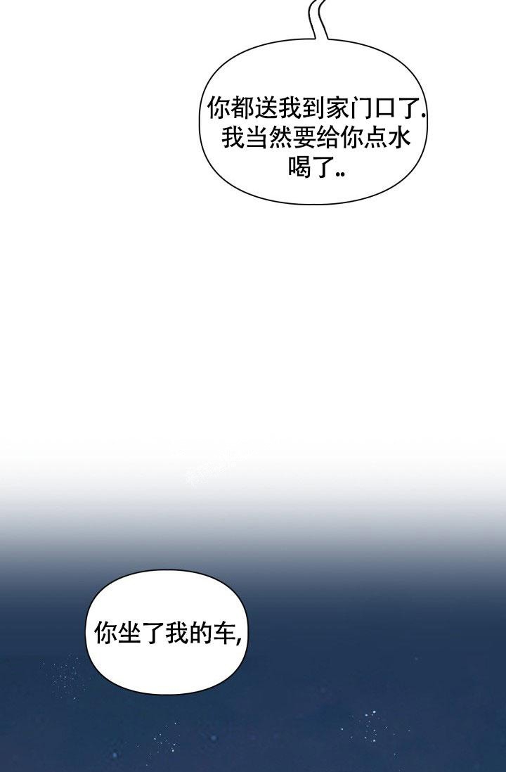 《三人关系》第18话 第16页