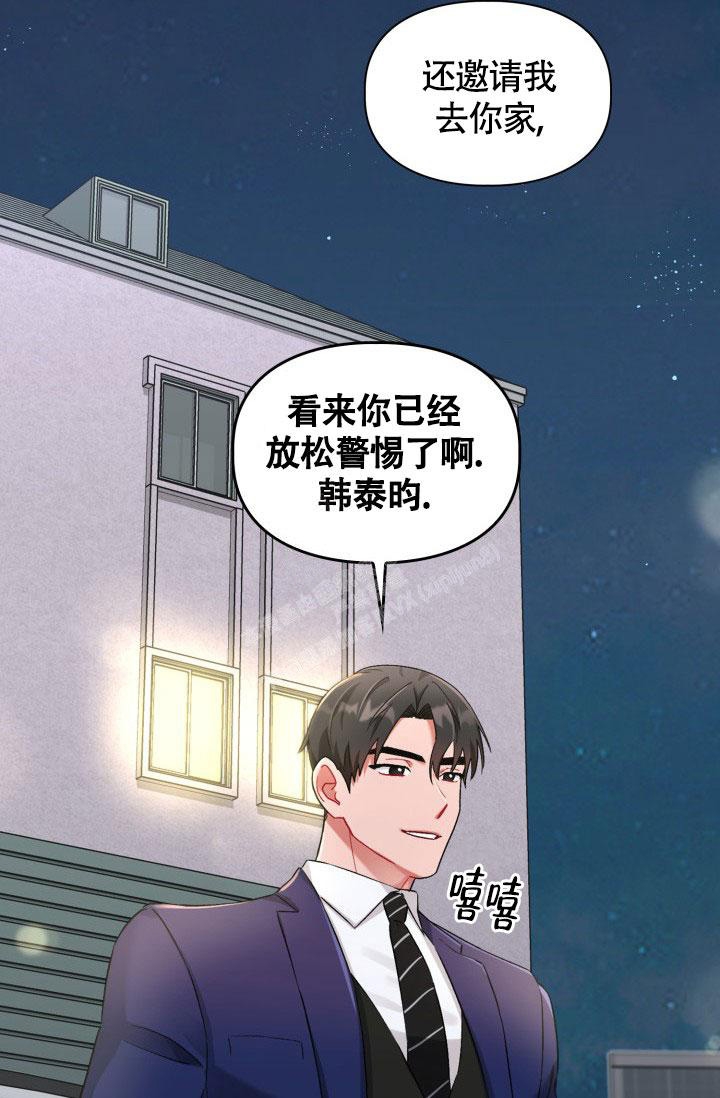 《三人关系》第18话 第17页