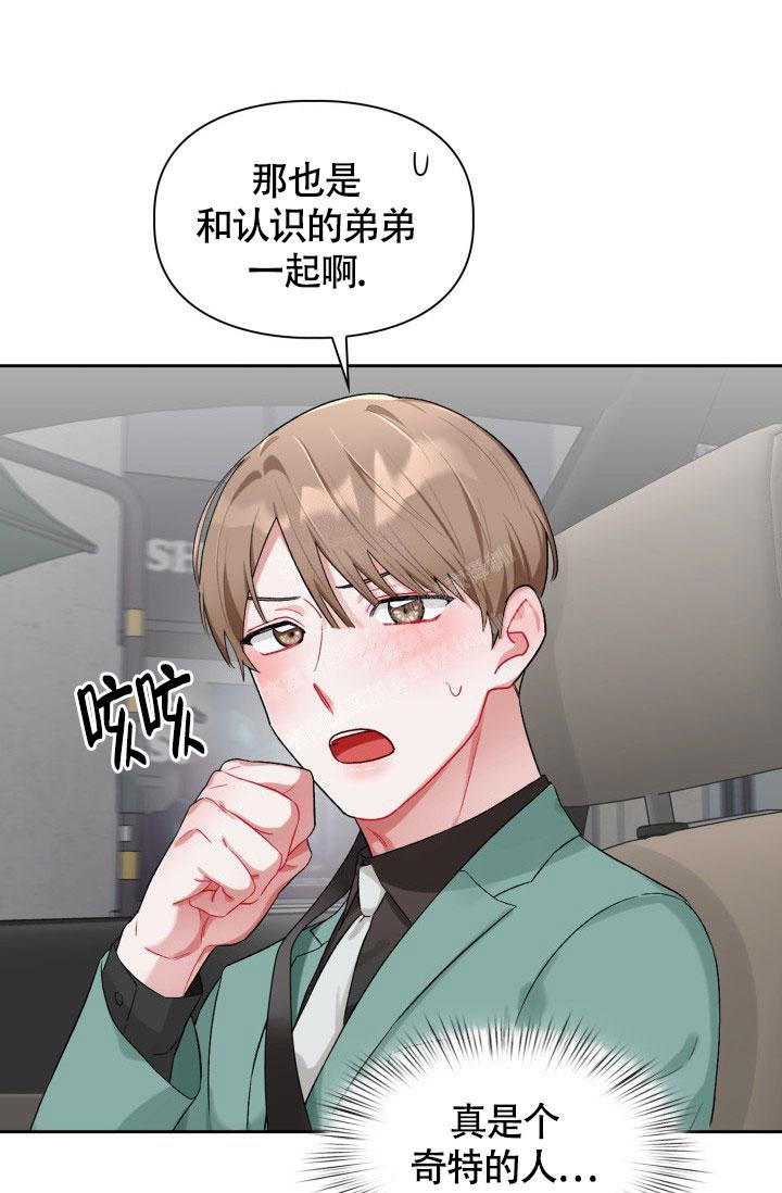 《三人关系》第18话 第1页