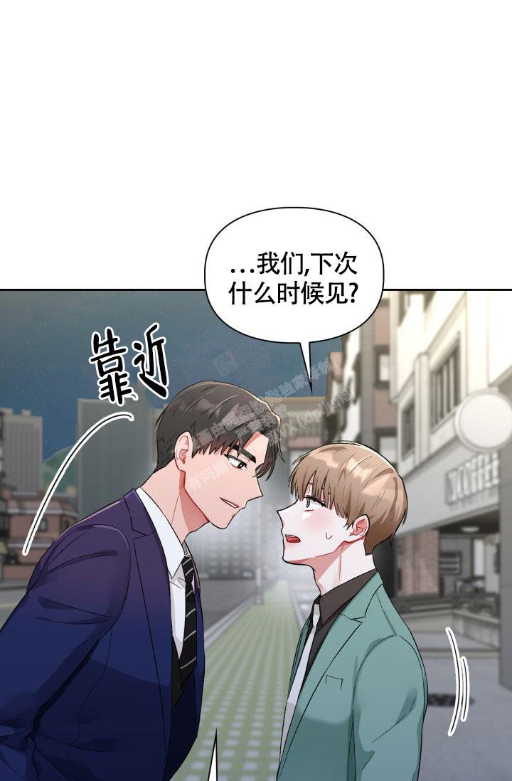 《三人关系》第18话 第25页