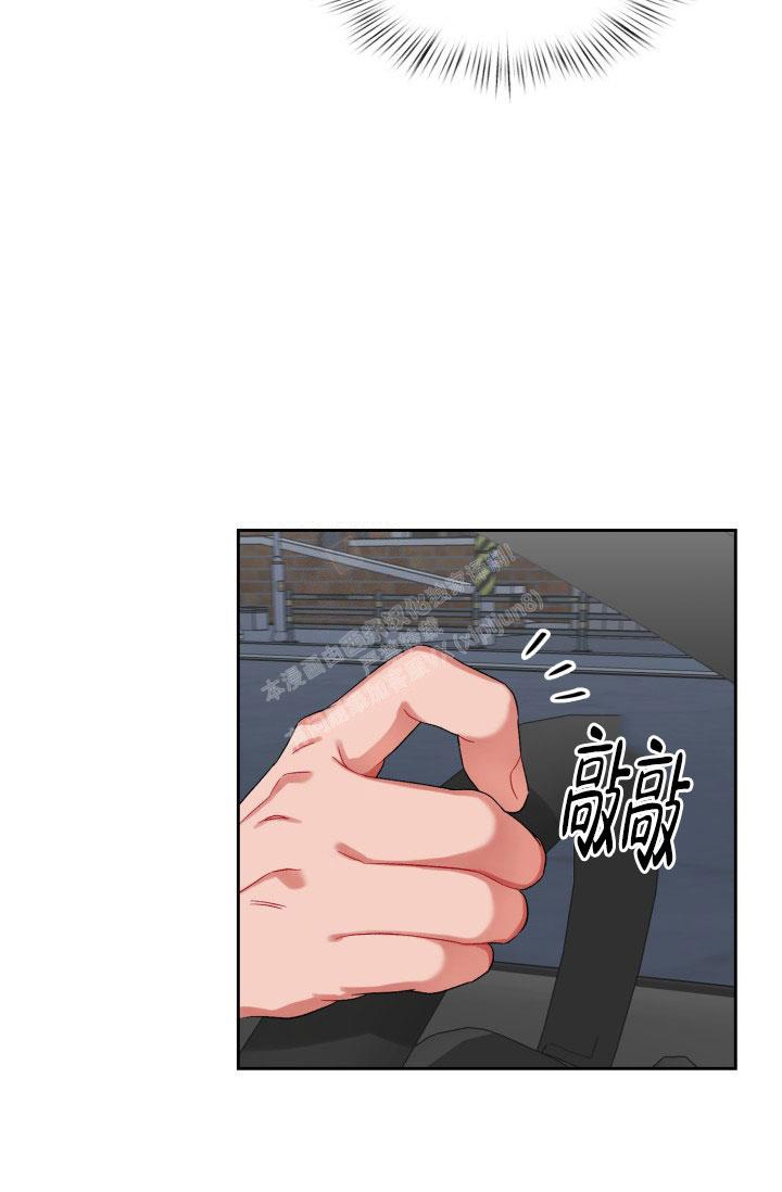 《三人关系》第18话 第2页