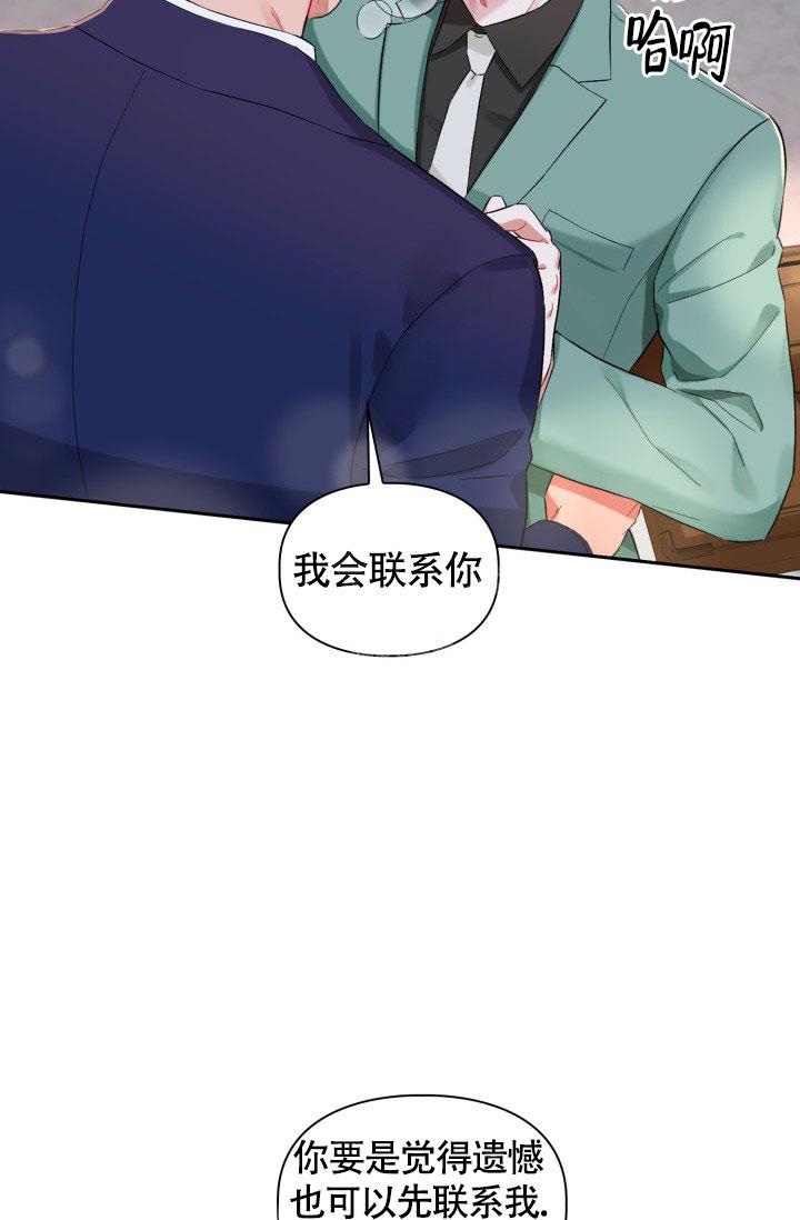 《三人关系》第18话 第34页