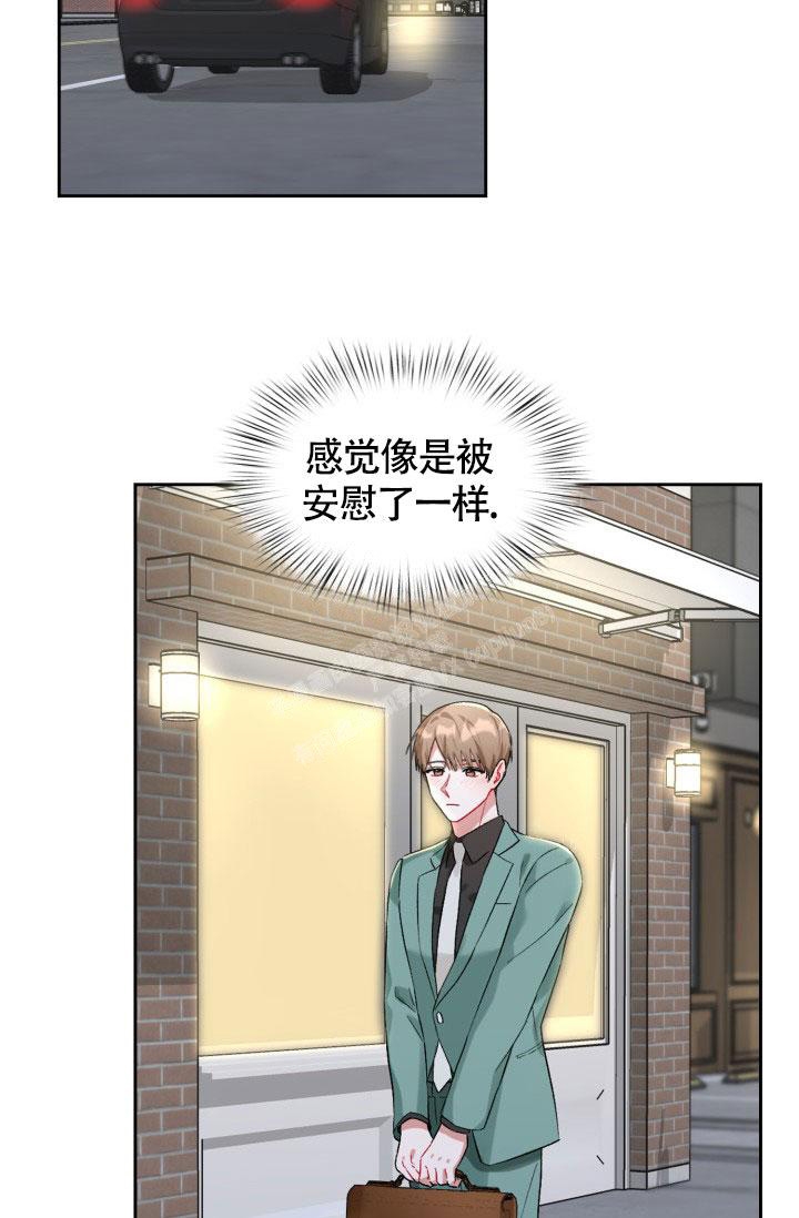 《三人关系》第18话 第38页