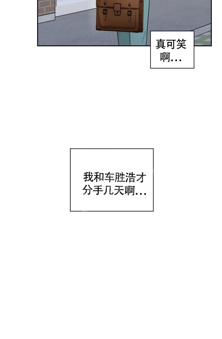 《三人关系》第18话 第39页