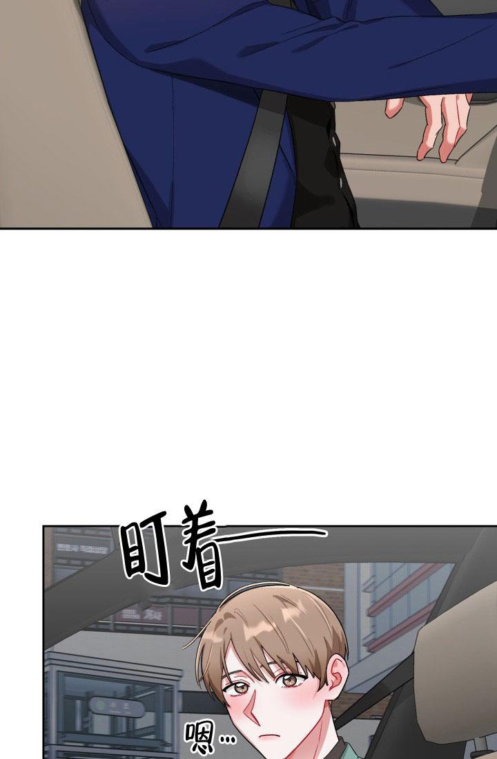《三人关系》第18话 第4页