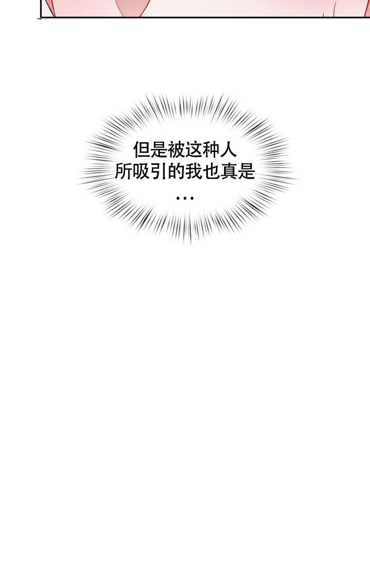 《三人关系》第18话 第9页