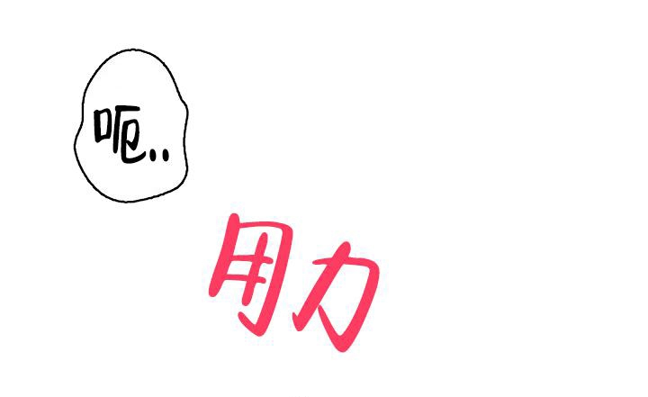《三人关系》第22话 第23页