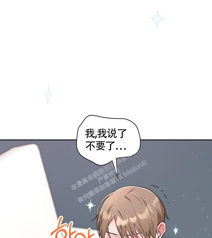 《三人关系》第22话 第26页