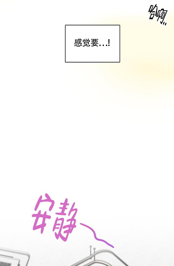 《三人关系》第22话 第2页