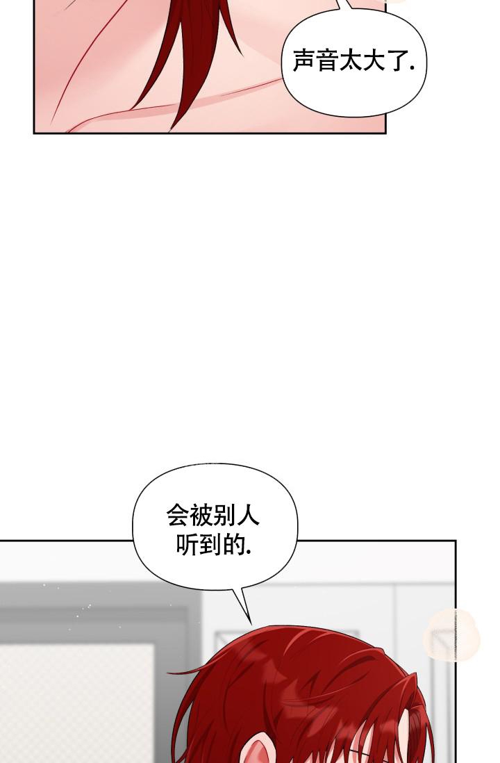 《三人关系》第22话 第33页