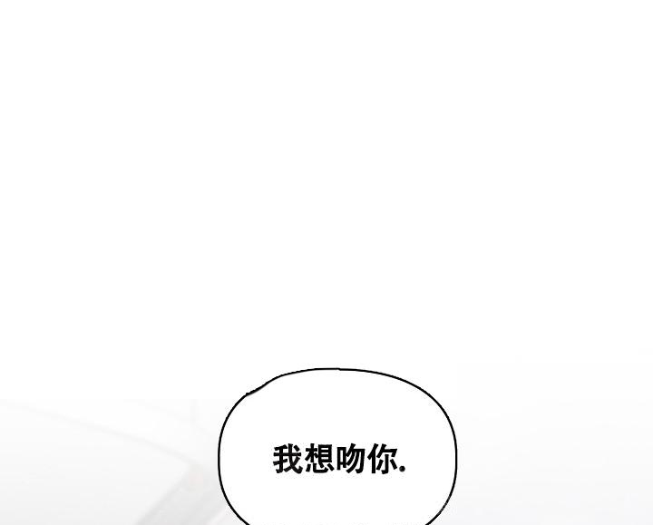 《三人关系》第22话 第43页