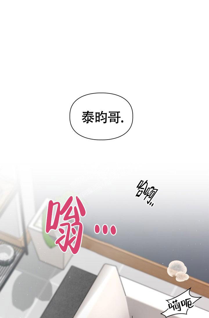 《三人关系》第22话 第45页