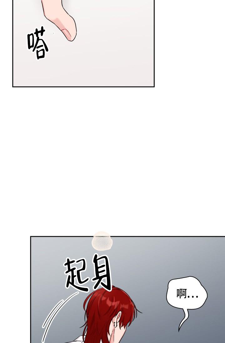《三人关系》第22话 第4页