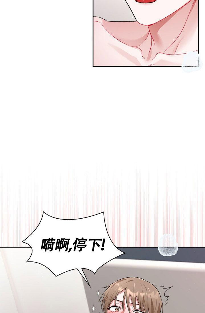 《三人关系》第22话 第56页