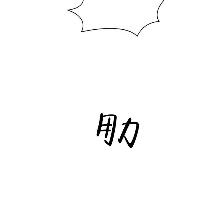 《三人关系》第22话 第60页