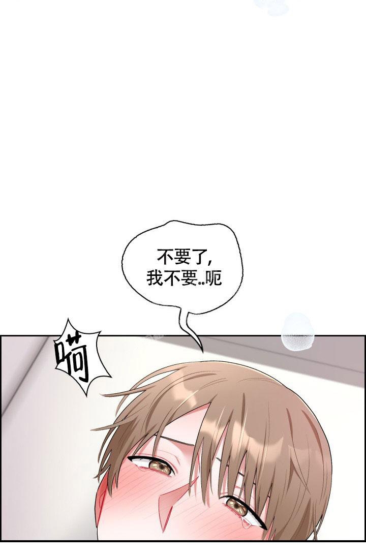 《三人关系》第23话 第10页
