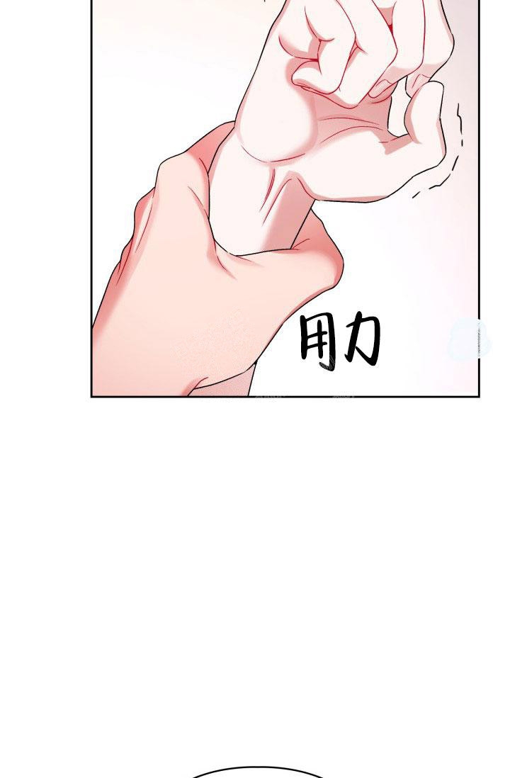 《三人关系》第23话 第12页