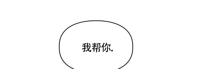《三人关系》第23话 第14页