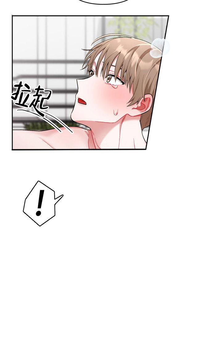 《三人关系》第23话 第15页