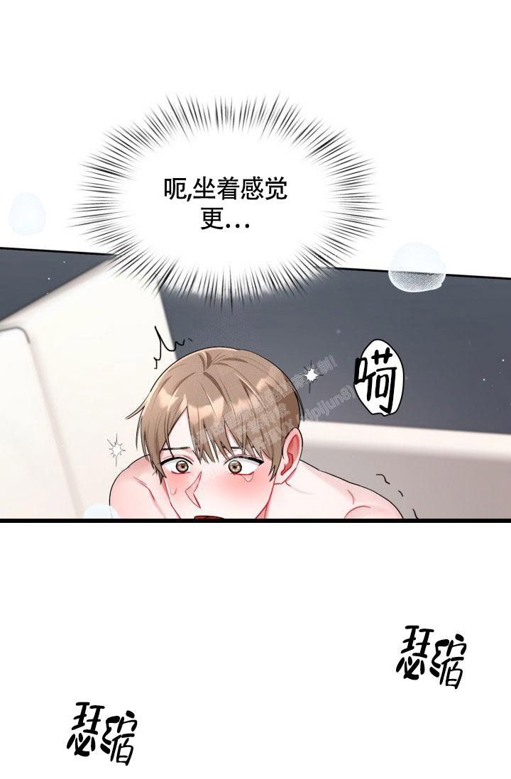《三人关系》第23话 第16页