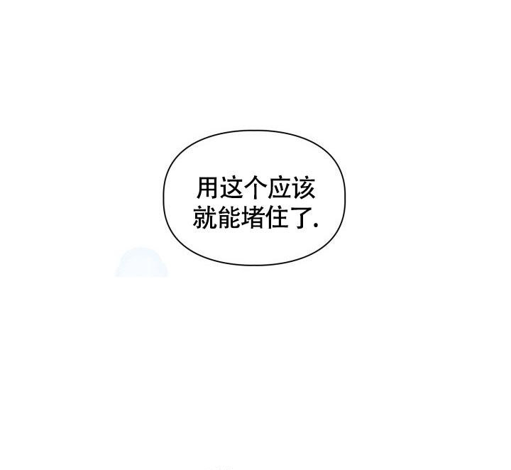 《三人关系》第23话 第19页