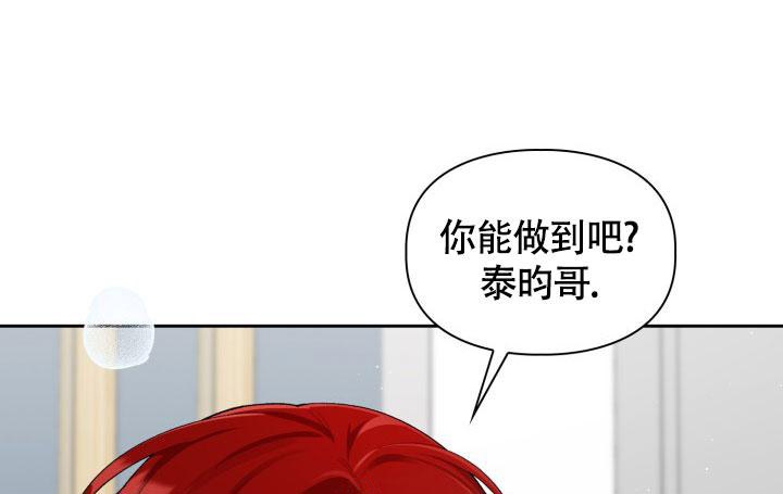 《三人关系》第23话 第20页
