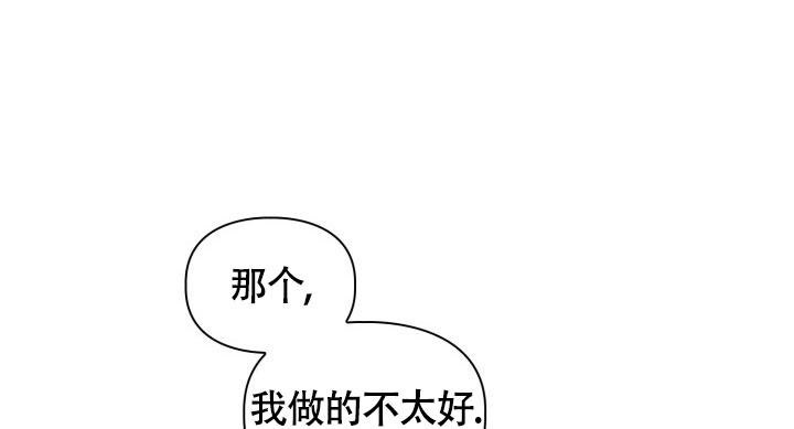 《三人关系》第23话 第26页